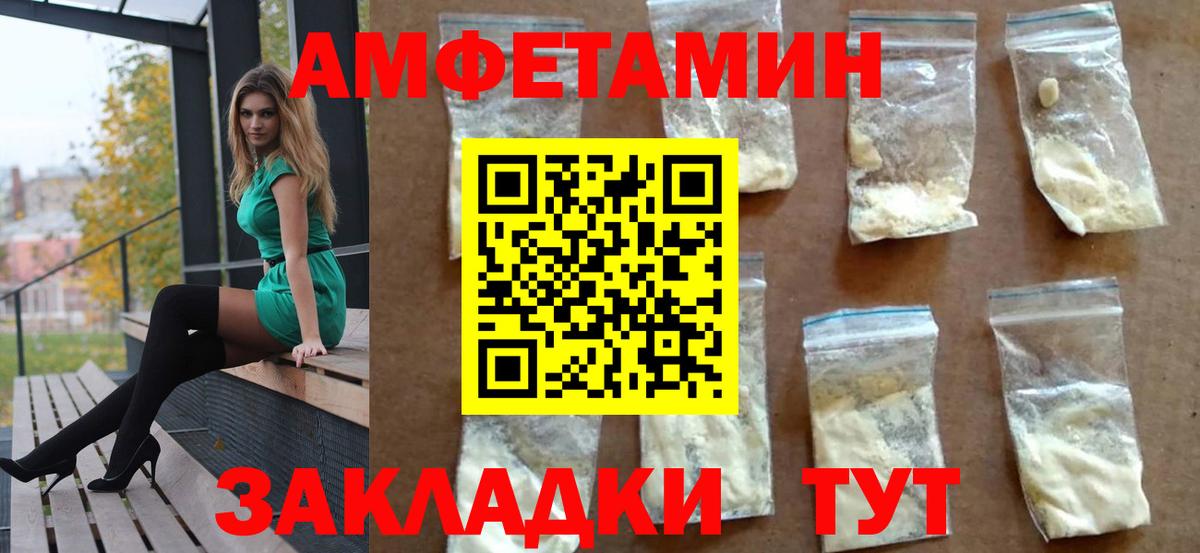АМФЕТАМИН  Вход с VPN  Кириши  Amphetamine 98% 