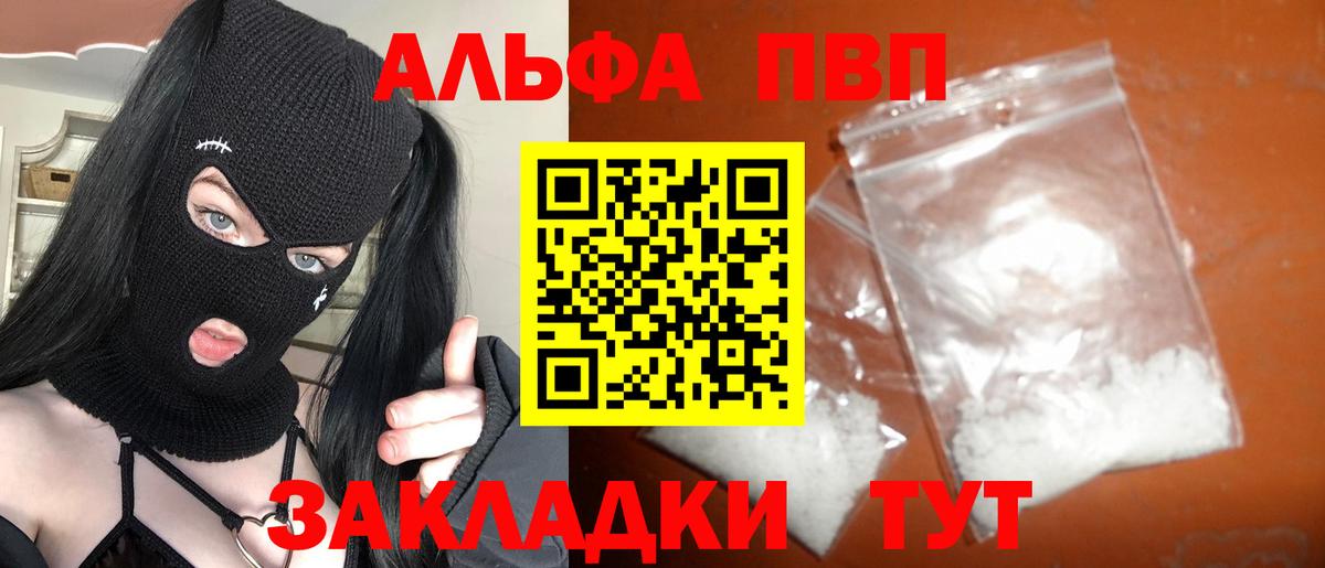 Alfa_PVP  Alfa_PVP СК  Alpha-PVP Crystall  А ПВП крисы CK  Вход с VPN  Кириши 