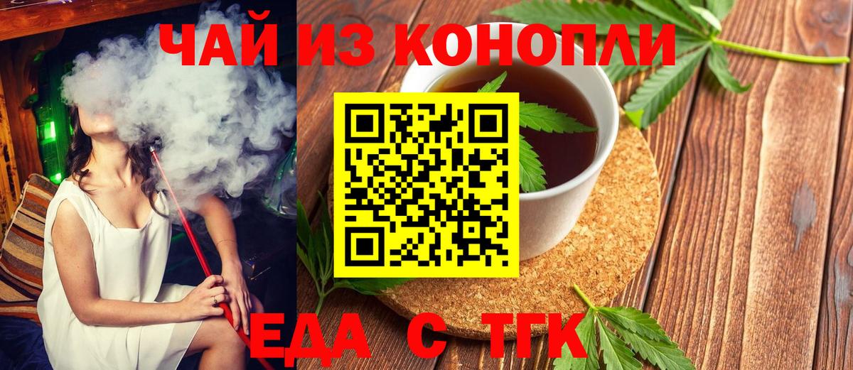 Печенье с ТГК марихуана  Вход с VPN  Кириши 