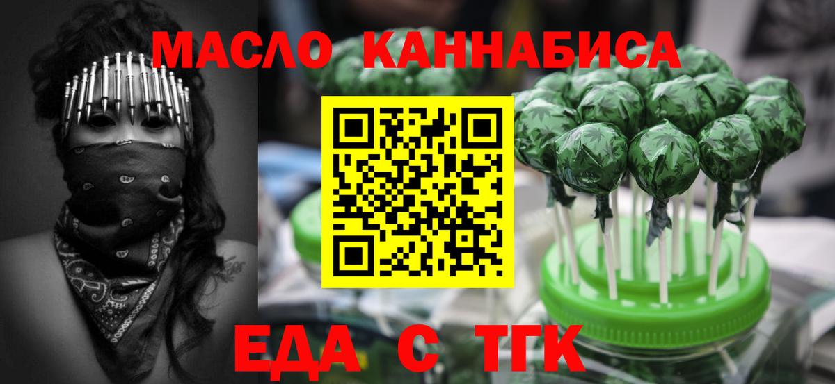 Cannafood марихуана Кириши