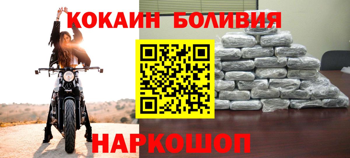 Cocaine Перу Кириши