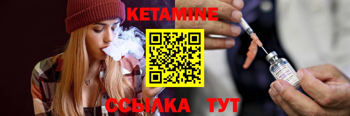 Кириши  КЕТАМИН VHQ  Вход с VPN 