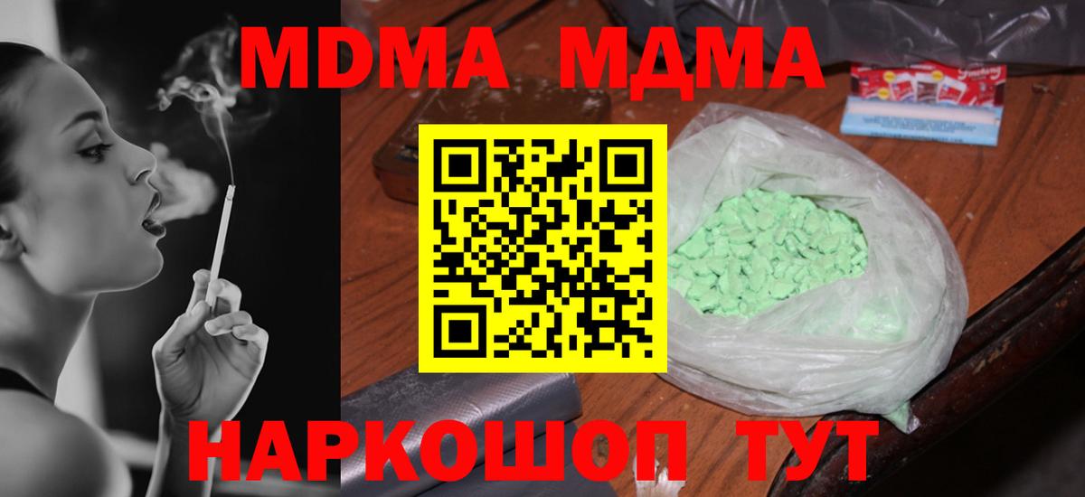 Кириши  MDMA crystal  Вход с VPN  MDMA  MDMA Molly 