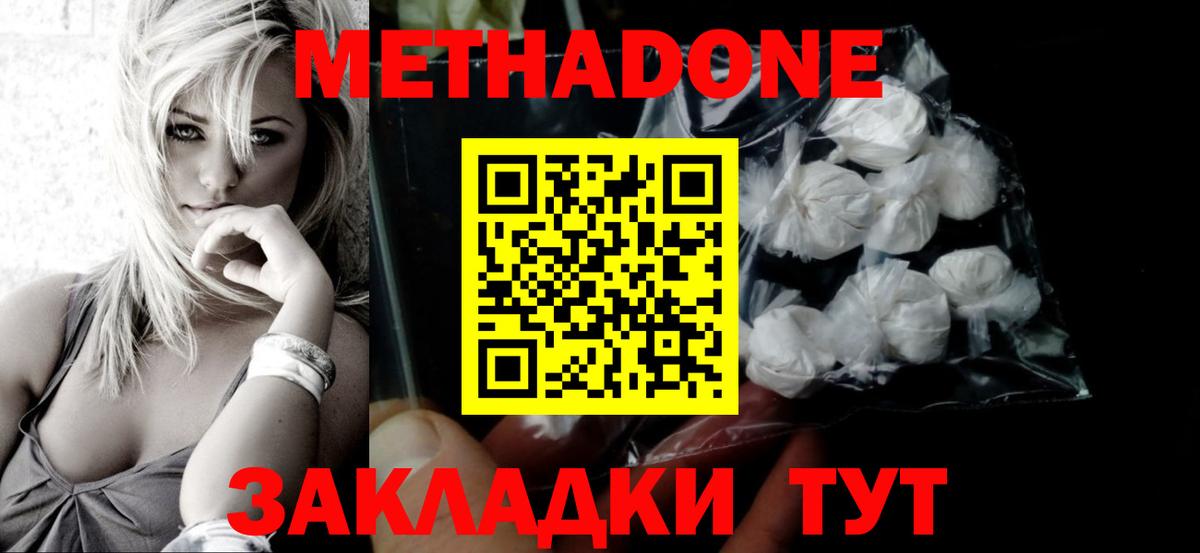 Кириши  МЕТАДОН кристалл  darknet Telegram  Вход с VPN  hydra зеркало 
