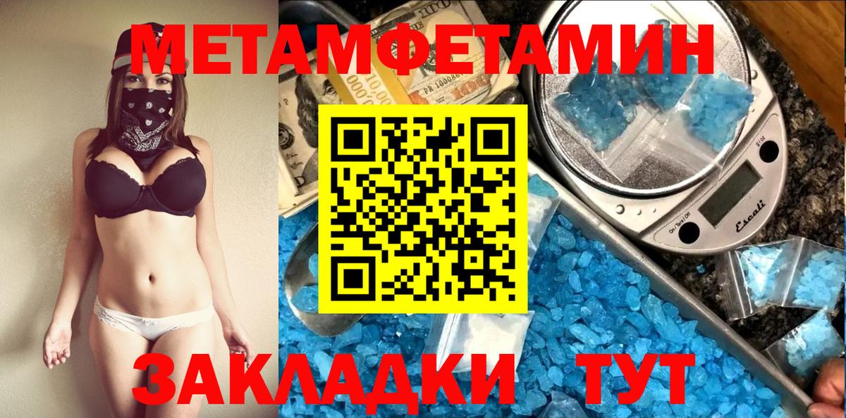 Первитин витя  Метамфетамин  Кириши  Первитин витя  Вход с VPN 