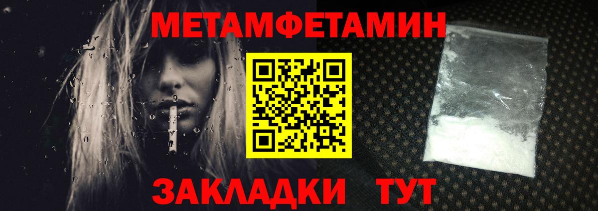 Метамфетамин витя Кириши