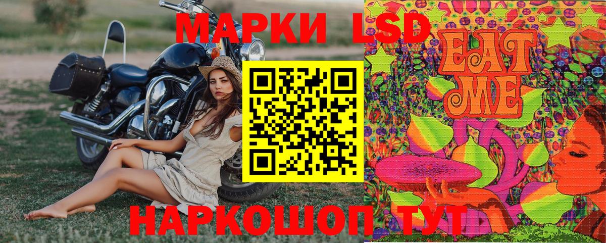 Марки 25I-NBOMe 1,8мг Кириши