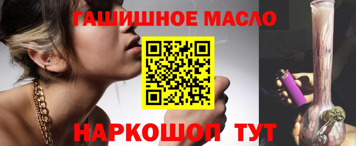 ТГК гашишное масло  ТГК THC oil  Вход с VPN  Кириши 